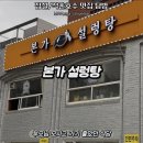 서울설렁탕 | [잠실맛집추천] 서울 오신 부모님 모시고 간 본가설렁탕 내돈내산 솔직후기
