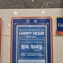 울진 한국수력원자력 한울원자력본부 해피아워 프로그램_썸머 칵테일 클래스 후기_기업강의_공무원 강의