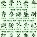 한문 이미지