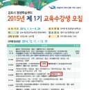 (일산미술)김포 평생학습센터 2015년 제1기 수강생 모집 이미지