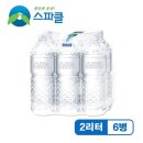 스파클