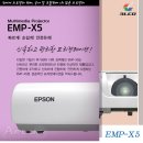 중고 엡손 빔프로젝터 EPSON EMP-X5 소형 중고빔프로젝트 이미지