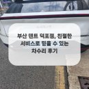 덕포서비스 이미지