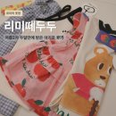 동일2차세탁 | 리미떼두두 여름2차 두돌아기옷 외출복 프리오더 후기