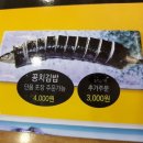 우정김밥분식 이미지