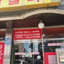 원앙닭갈비 | [춘천 원앙닭갈비] 전현무계획에 나온 시민닭갈비 바로 옆집은 어떨지 직접 다녀왔어요!😋