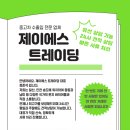 제이에스트레이딩 이미지