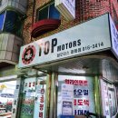 탑모터스 대화점 이미지