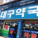 신세계약국 이미지