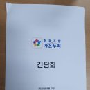 가온누리협동조합 이미지