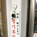 아호리반점