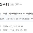 부산진구-13 이미지