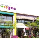 더동까스