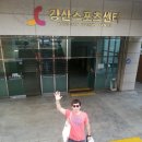 강산스포츠 이미지