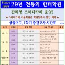 한영학원 이미지