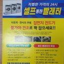 24시빨래터 이미지