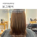 유정헤어샵 - 중구 퇴계로90길 30 | 유정헤어샵