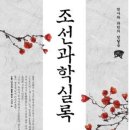 (주)과학조선 이미지