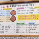 대성쭈꾸미낙지볶음전문점 이미지