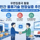 우정국제여행사