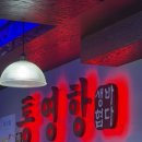 통영항송파역 | [통영항 수산민족 송파점] 내돈내산 세번째 방문 후기