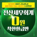 명성세무회계 이미지