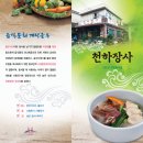 천하장사 (진도읍 성내리 47-15 / 곰탕, 갈비탕) 이미지