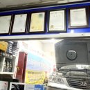 이수자동차공업사 이미지
