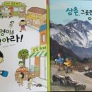 지우태권도장 | [대교소빅스]사회똑똑이야기지리 준영이를 찾아라, 삼촌, 그곳은 어때요? 서평후기