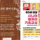 컴퓨터교실 기초 이미지