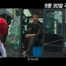 9월 개봉 영화 부활남 : 더 레드 메인 예고편 이미지