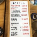 월류추어탕 | 대전 동구 용전동 '월류추어탕' 추어탕 맛집 솔직후기
