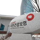 내년 건강보험료 3.2% 인상..고령화에 장기요양보험료도↑ 이미지