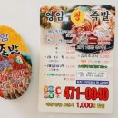 영암왕족발 | 영암 :) 맛있는 영암 왕 족발 (中 족발 후기)