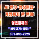 Project PC | 부산조립컴퓨터 고성능 AI 워크스테이션 9800x3d 5080 조립PC추천 후기