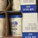 지수목장 | [코스트코 신상 리뷰] 요아정 대체재 코스트코 상하목장 그릭요거트프로즌 아이스크림 리뷰