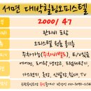 대박힐링오피스텔 이미지