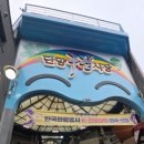 단양흑마늘누룽지닭강