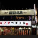 비어리즘 네이버블로그