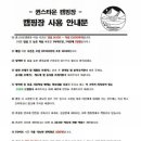 충주호캠핑장 이미지