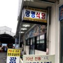 털보청과 | 𝑱𝒆𝒋𝒖 _ 광명식당 (동문시장) · d&department jeju · 랜디스 · 우무 · 홍돈