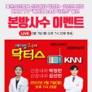 좋은삼선병원 이미지