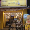 사이공본가금정점 이미지