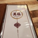 만복래반점 | 서대문구 중국집 완푸 해물짬뽕 한그릇