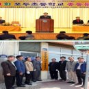 포두초등학교 이미지