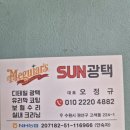 썬광택 이미지