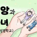 신앙과 자녀 (여름성경학교) 이미지