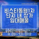 일광동원2차부동산공인중개사사무소 이미지