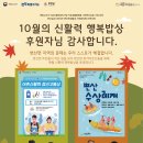 송포항협동조합