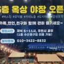 반석수산